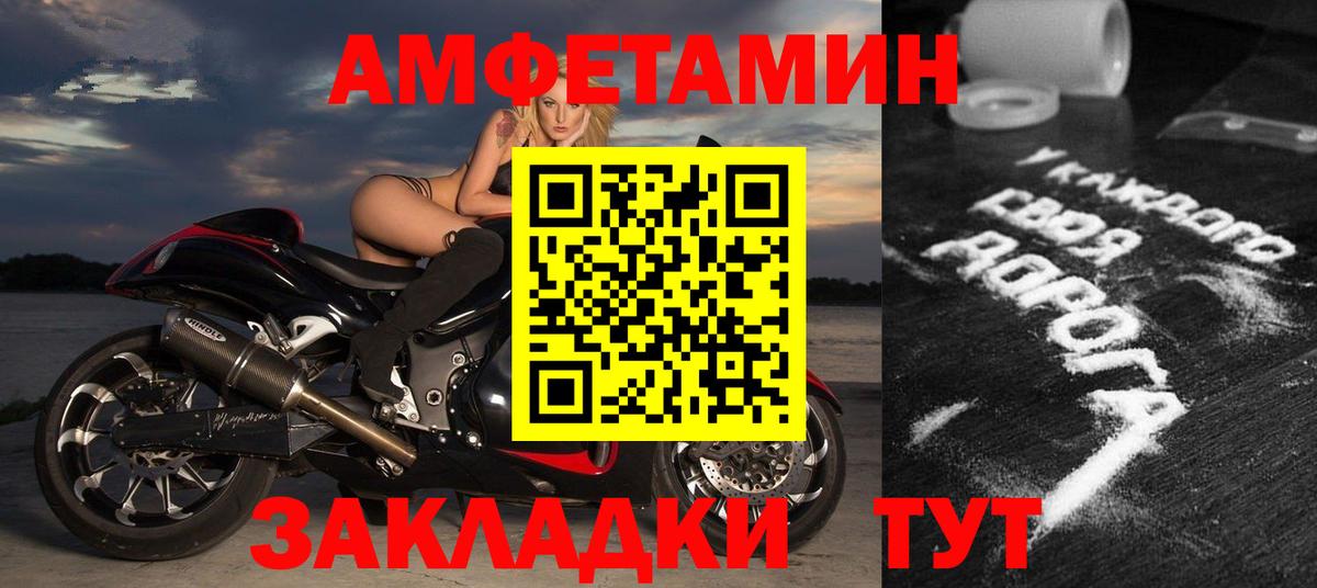 АМФ Розовый Котлас