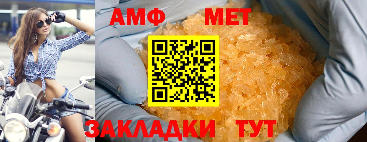 Амфетамин  Амфетамин  Котлас  Вход с VPN  АМФЕТАМИН Розовый 
