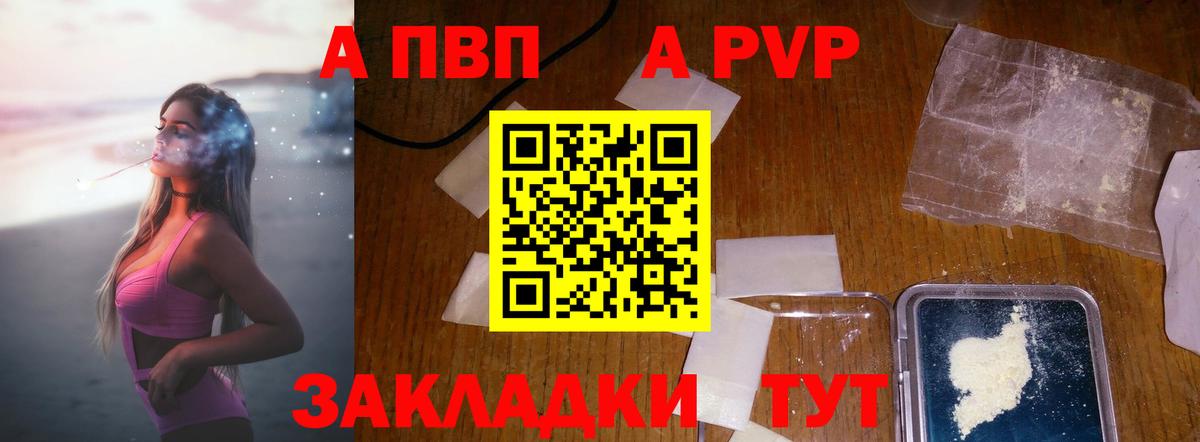 Alfa_PVP Соль Котлас