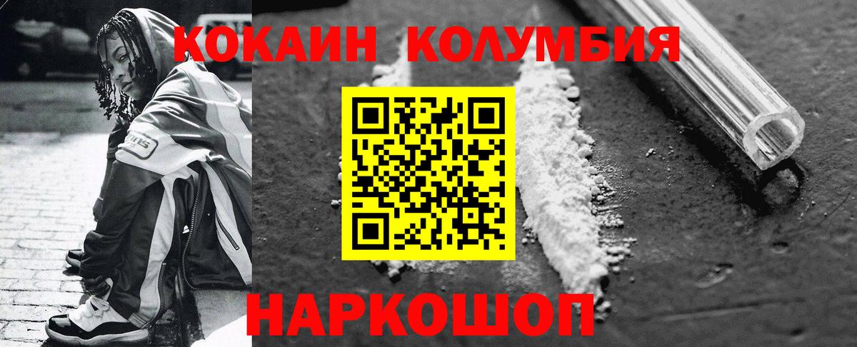 COCAIN Fish Scale Котлас