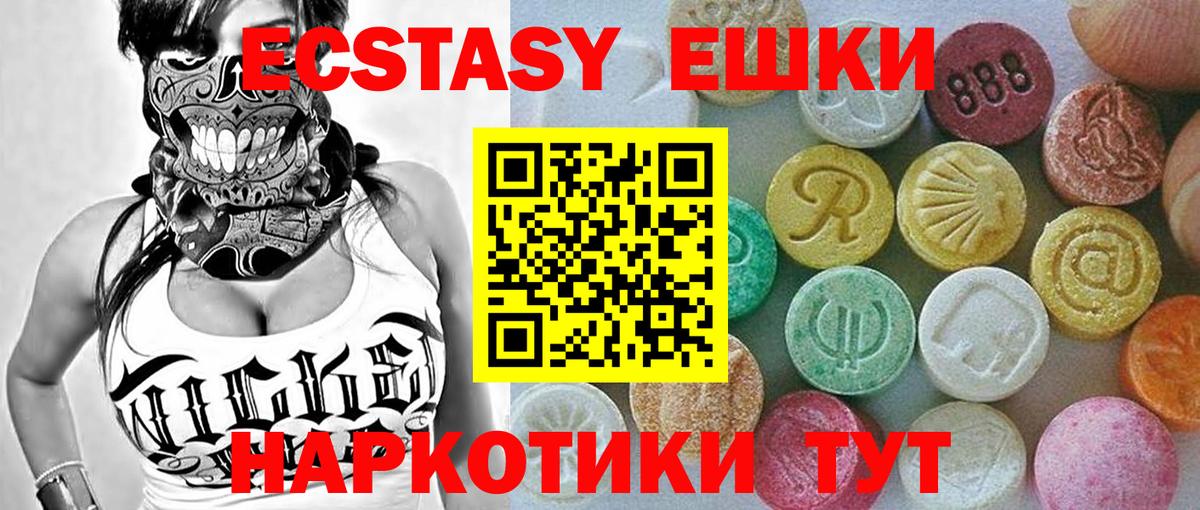 Ecstasy 300 mg Котлас