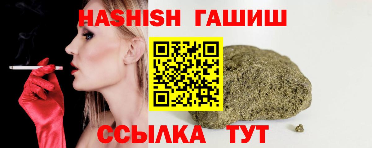 Котлас  ГАШ  Вход с VPN  Гашиш индика сатива 