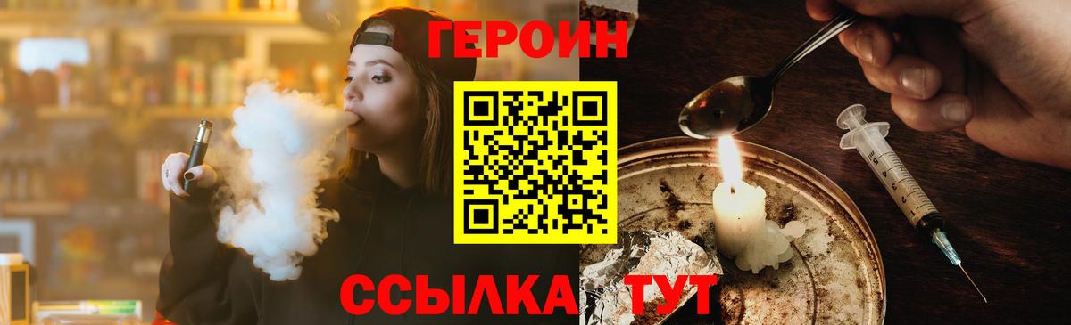Героин белый Котлас