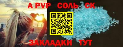 a pvp Кингисепп