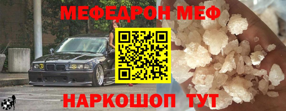 ОМГ ОМГ зеркало  Мефедрон мука  Котлас  Меф  Вход с VPN  МЯУ-МЯУ кристаллы 