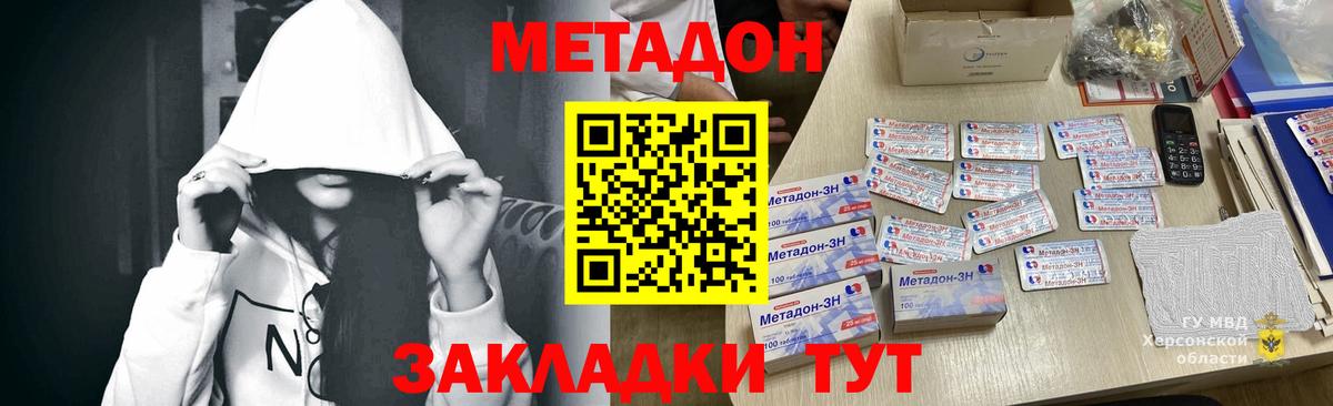 Метадон белоснежный  Метадон белоснежный  Вход с VPN  Котлас 
