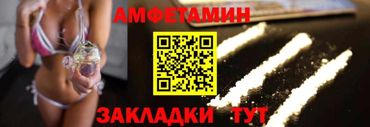 МЕТАМФЕТАМИН витя Котлас