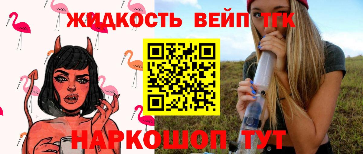 ТГК Wax Котлас